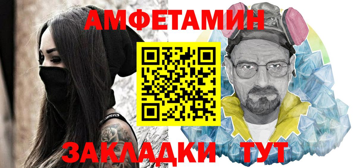 АМФЕТАМИН Premium Дмитров