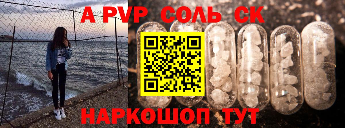 Дмитров  А ПВП мука  Alfa_PVP крисы CK  Alfa_PVP  А ПВП мука  Вход с VPN 