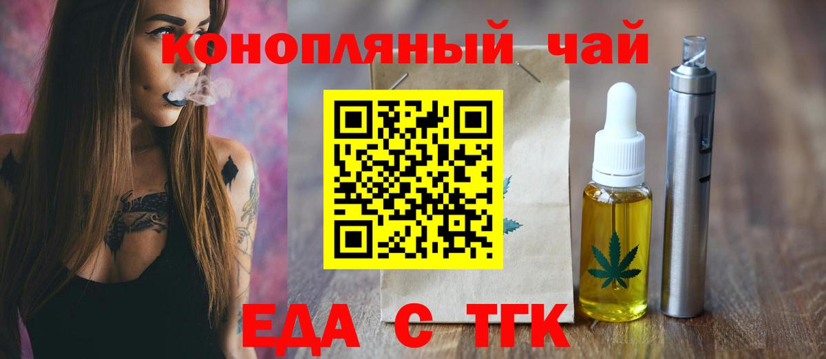 Дмитров  Cannafood конопля  Вход с VPN 