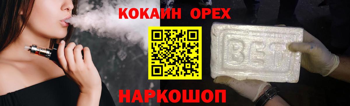 КОКАИН VHQ  Вход с VPN  Дмитров  как найти закладки  КОКАИН Колумбийский 