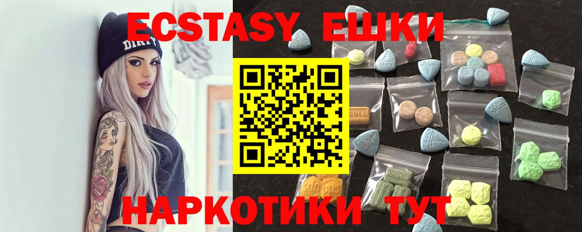 купить   Ecstasy 300 mg  ЭКСТАЗИ 280мг  Вход с VPN  Дмитров 