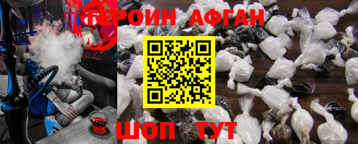 ГЕРОИН гречка  ГЕРОИН  Дмитров  Вход с VPN 