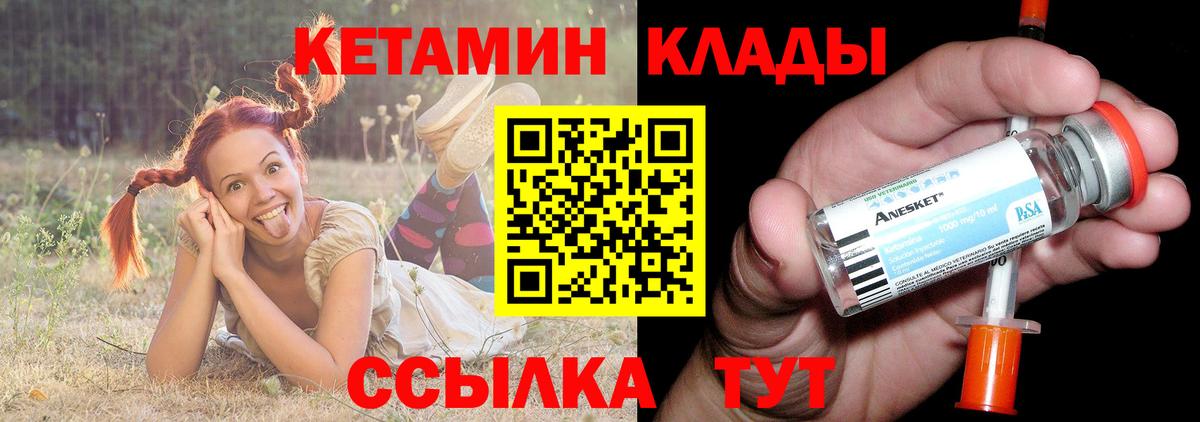 Кетамин ketamine  КЕТАМИН VHQ  Вход с VPN  Дмитров 