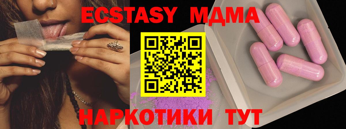 Дмитров  МДМА  Вход с VPN  MDMA молли 
