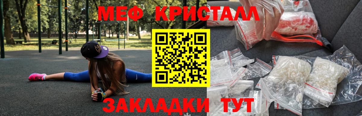 Меф мяу мяу  Вход с VPN  мега сайт  Дмитров  Меф кристаллы 