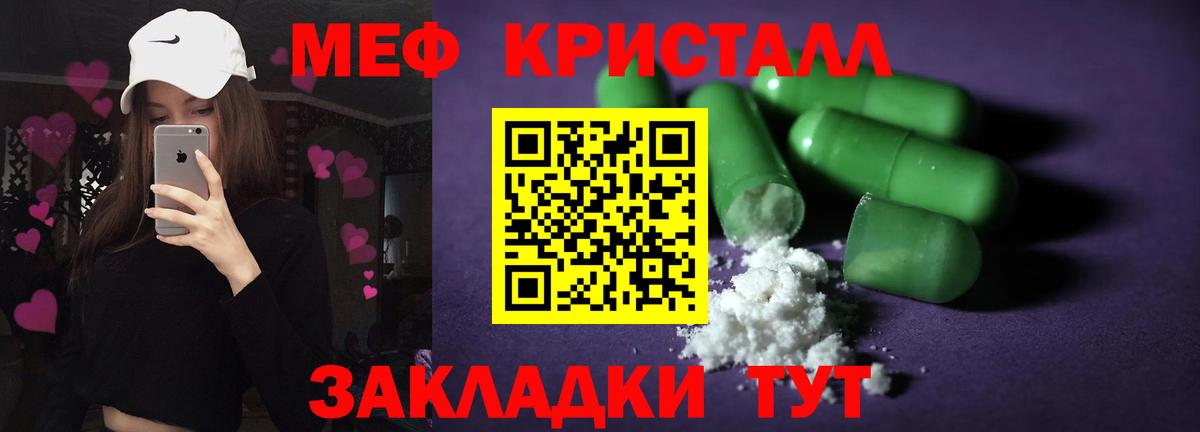Меф мука Дмитров