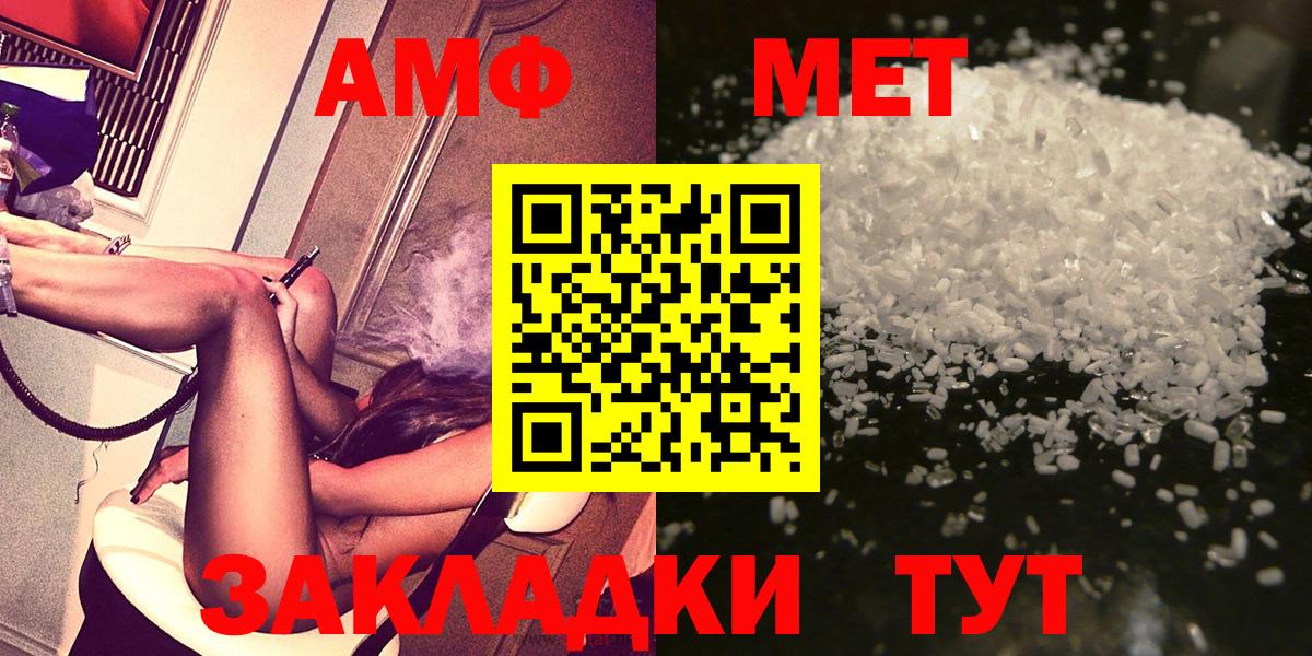Дмитров  МЕТАМФЕТАМИН Декстрометамфетамин 99.9%  Первитин  Вход с VPN 