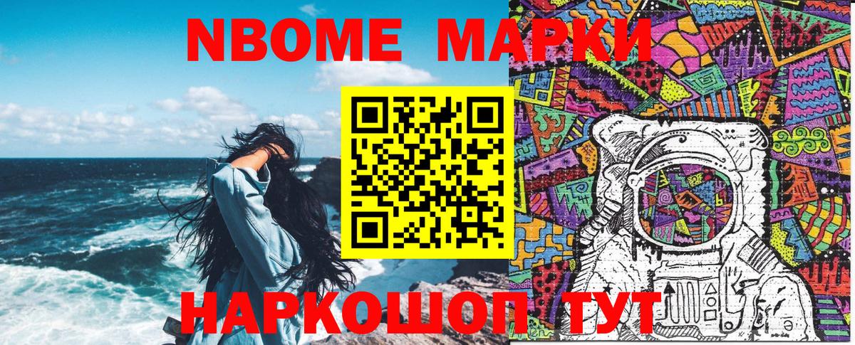 Марки 25I-NBOMe 1,8мг  Вход с VPN  Дмитров  Марки 25I-NBOMe 1,8мг 