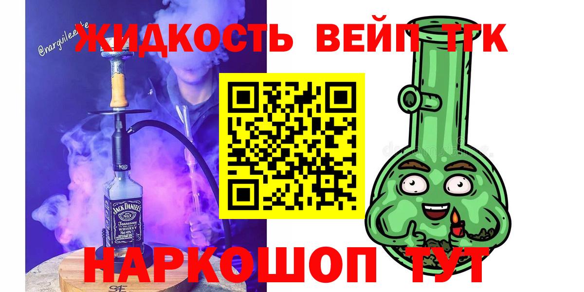 ТГК вейп Дмитров